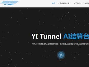 YI TunnelWվO